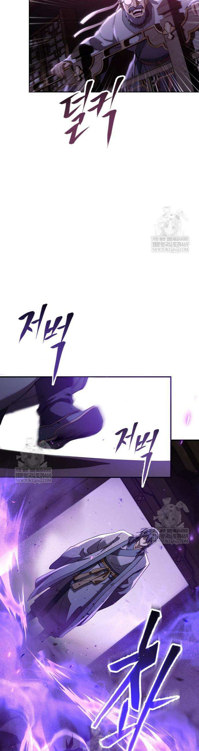 천마는 조용히 살고싶다 62화 8