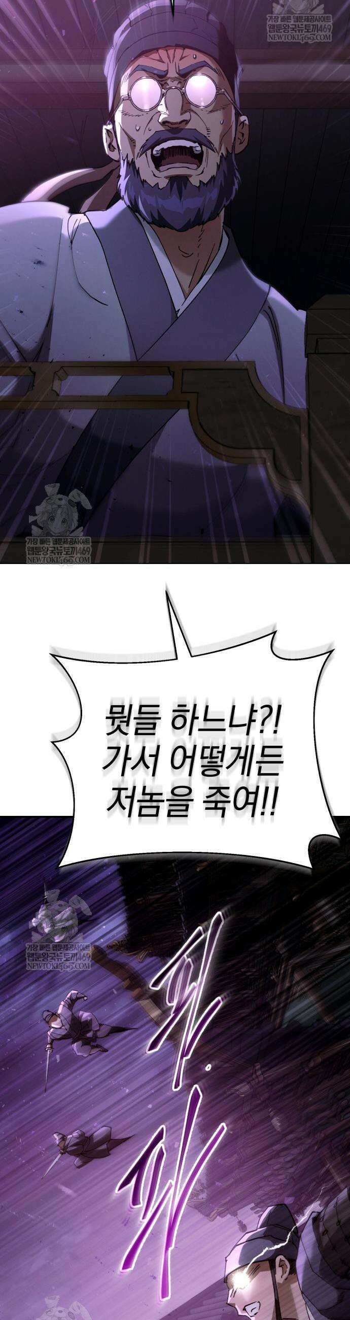 천마는 조용히 살고싶다 62화 13