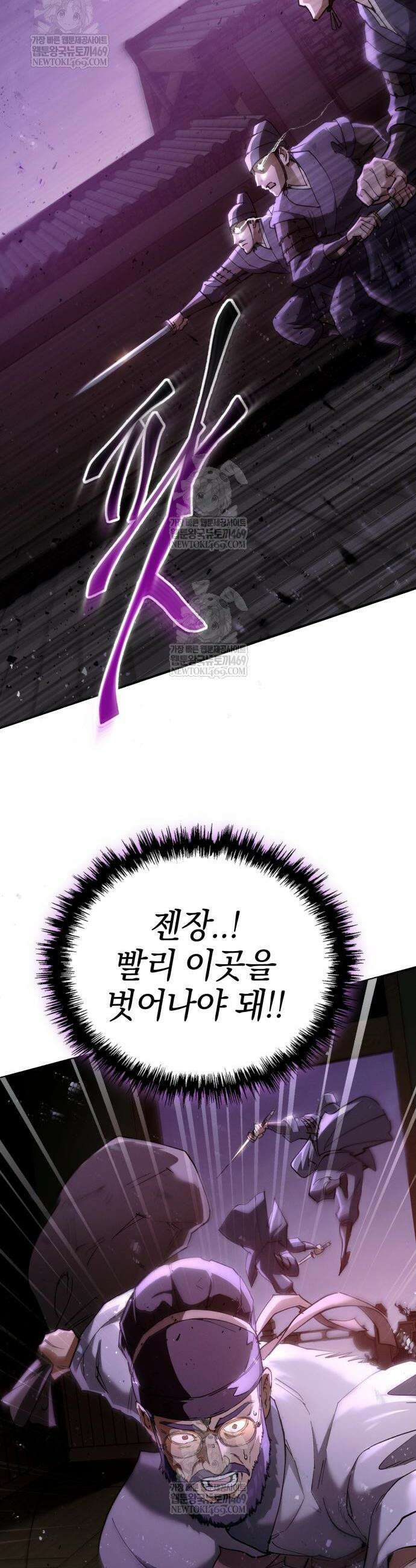 천마는 조용히 살고싶다 62화 14
