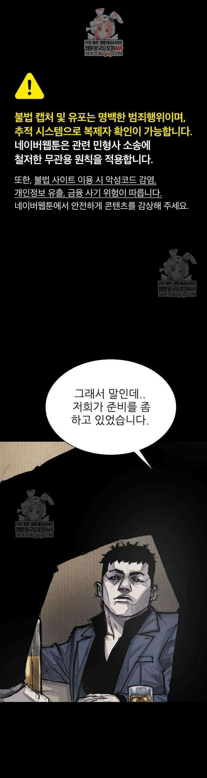 블러드레인 3 6화 1