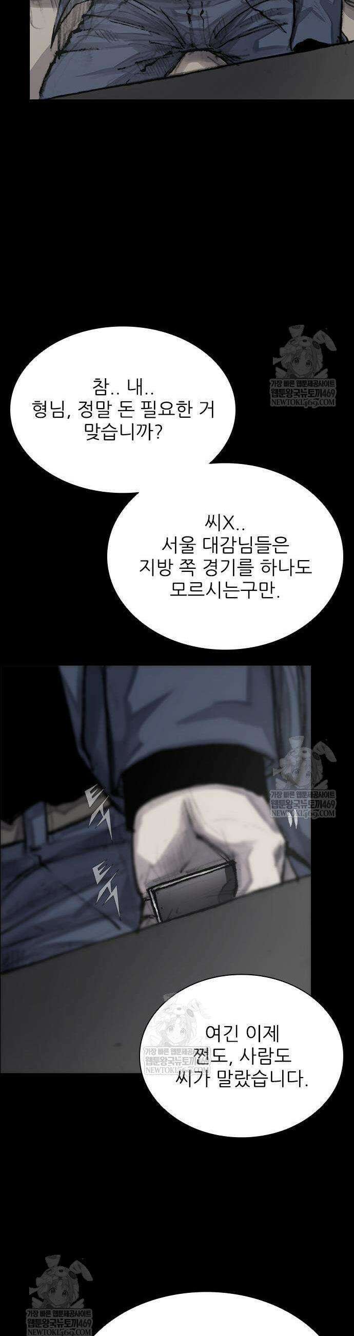 블러드레인 3 6화 5