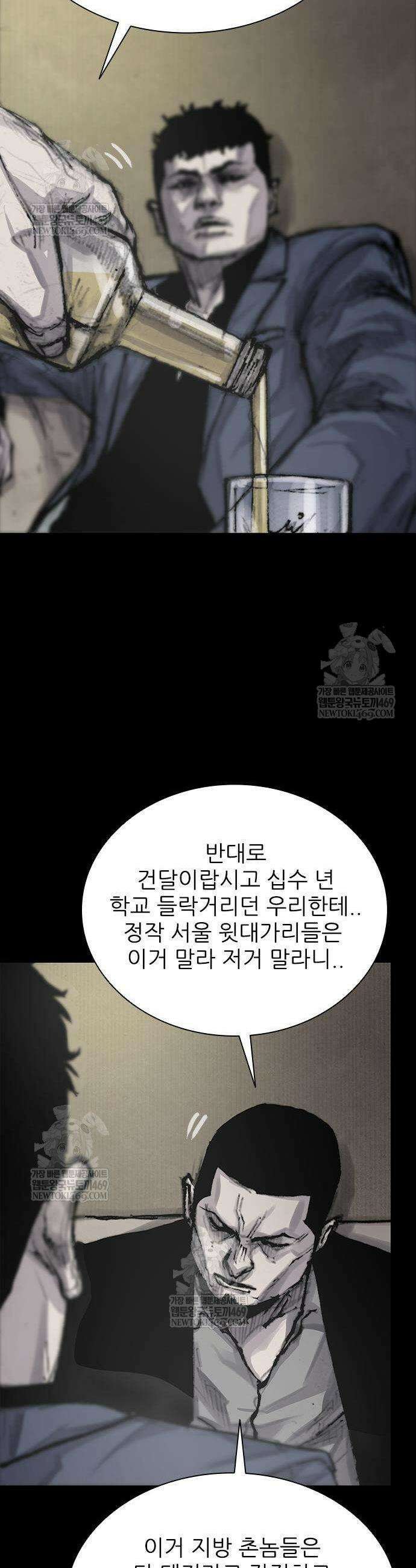 블러드레인 3 6화 7