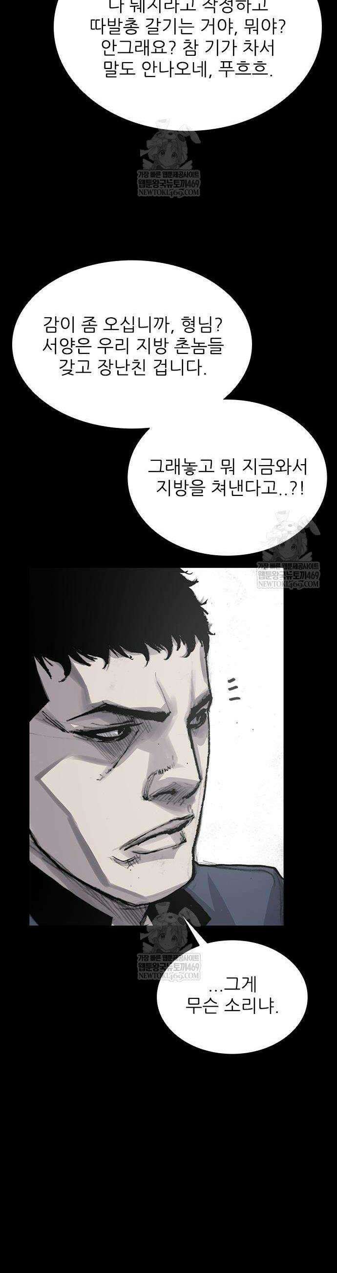 블러드레인 3 6화 8