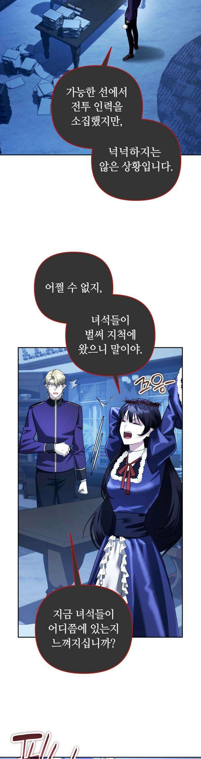 내 분신이 거물이 되어간다 - 65화 2