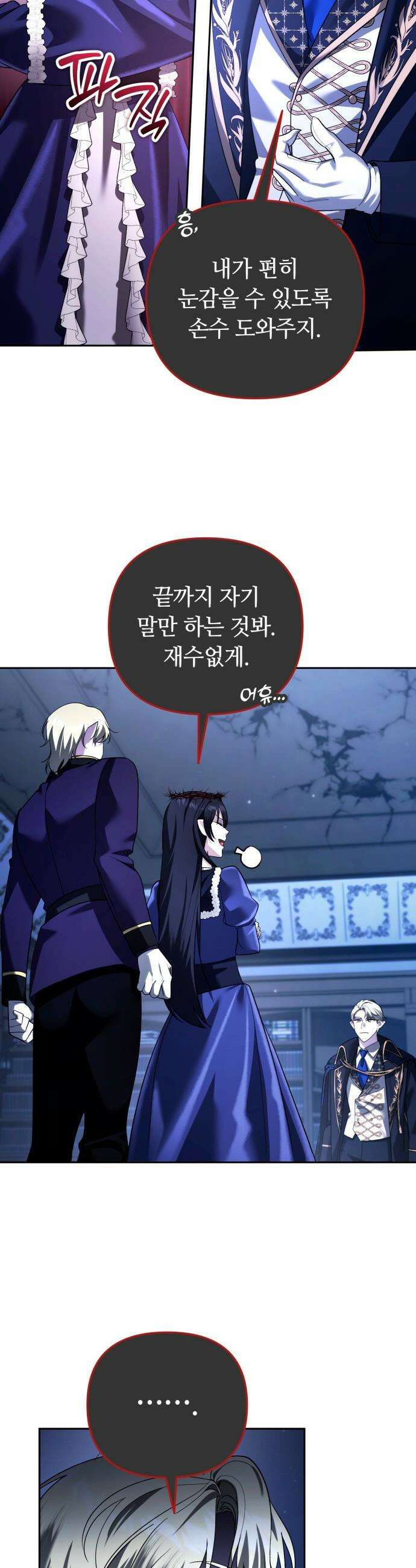 내 분신이 거물이 되어간다 - 65화 7
