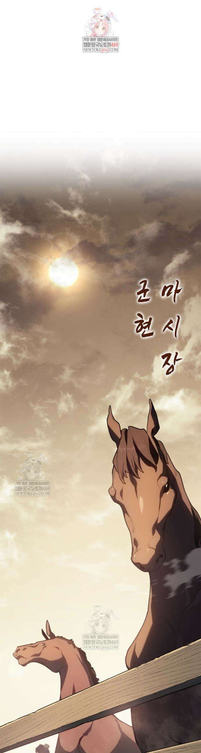 사신표월 시즌3 24화 1