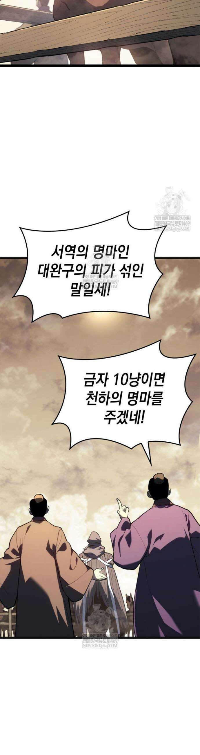 사신표월 시즌3 24화 2