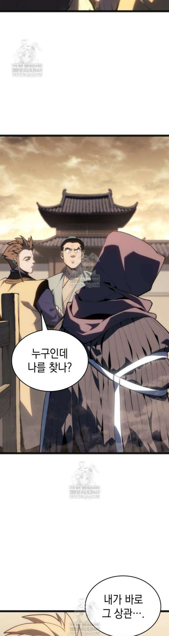 사신표월 시즌3 24화 4