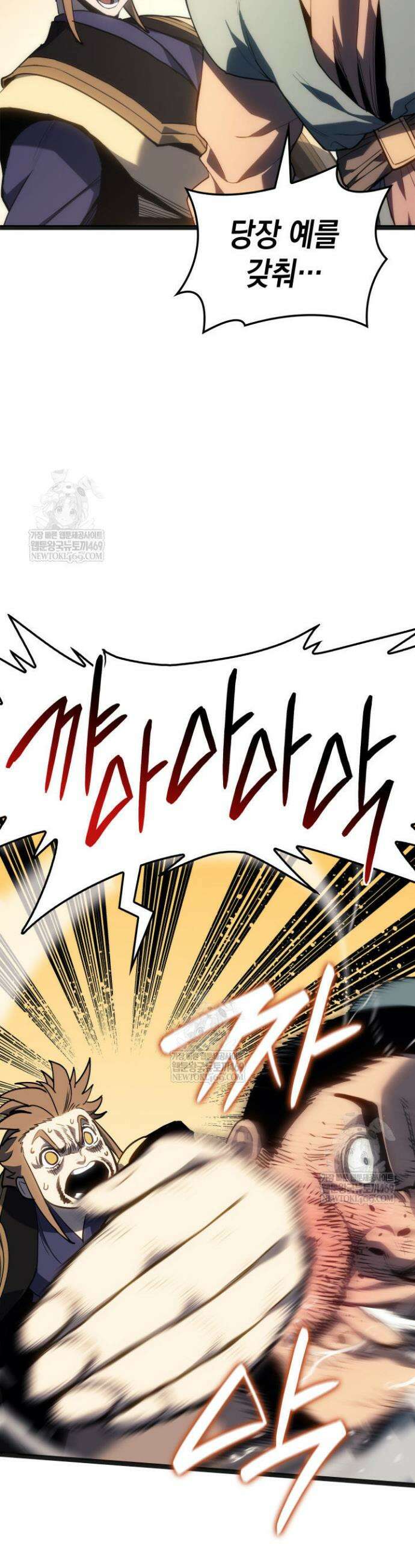 사신표월 시즌3 24화 7