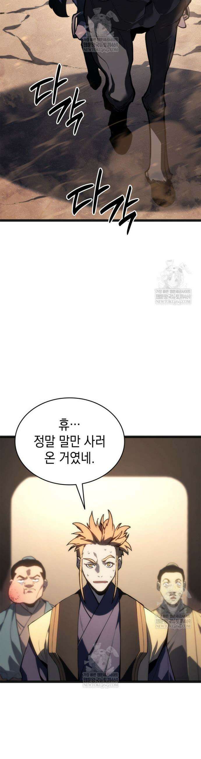 사신표월 시즌3 24화 11