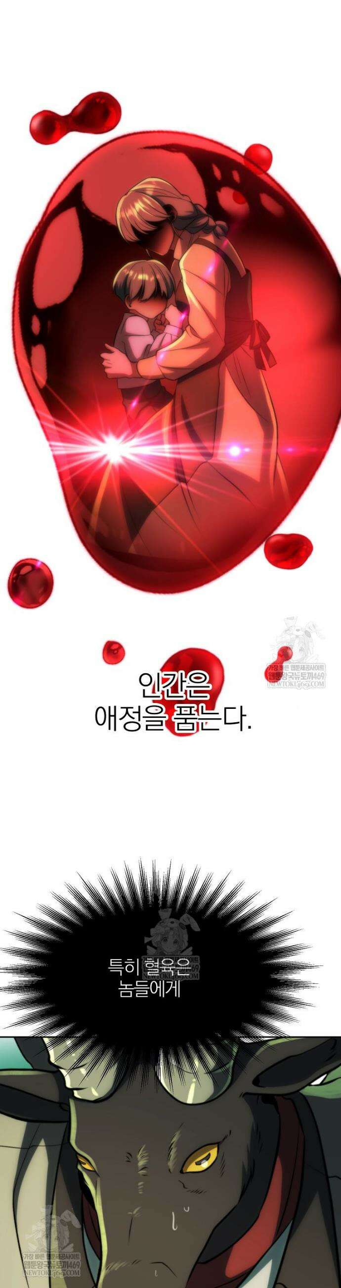 회귀로 초월하는 대마도사 180화 2