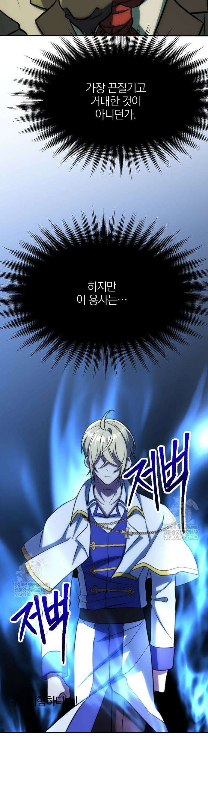 회귀로 초월하는 대마도사 180화 3
