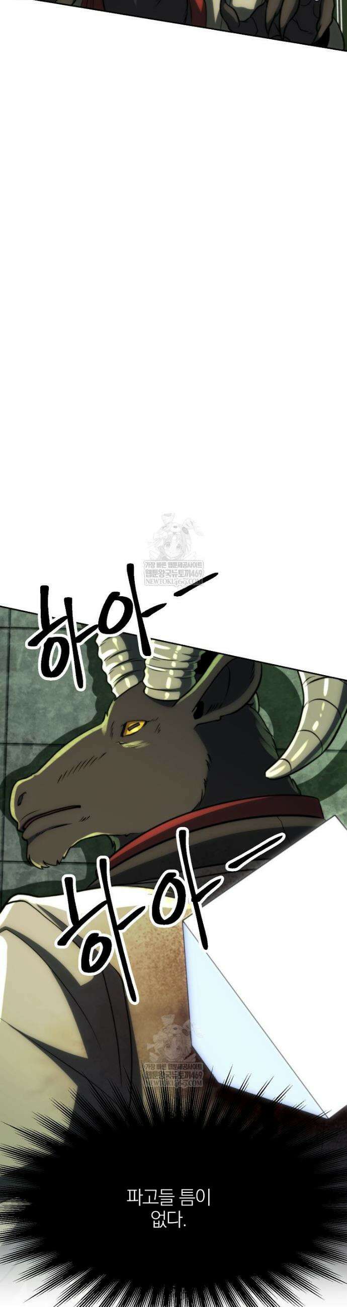 회귀로 초월하는 대마도사 180화 9