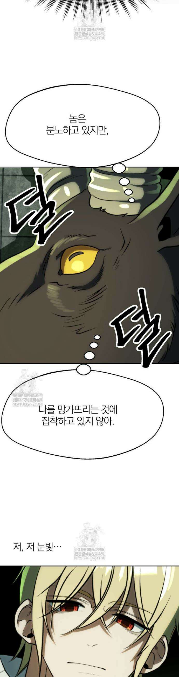 회귀로 초월하는 대마도사 180화 10