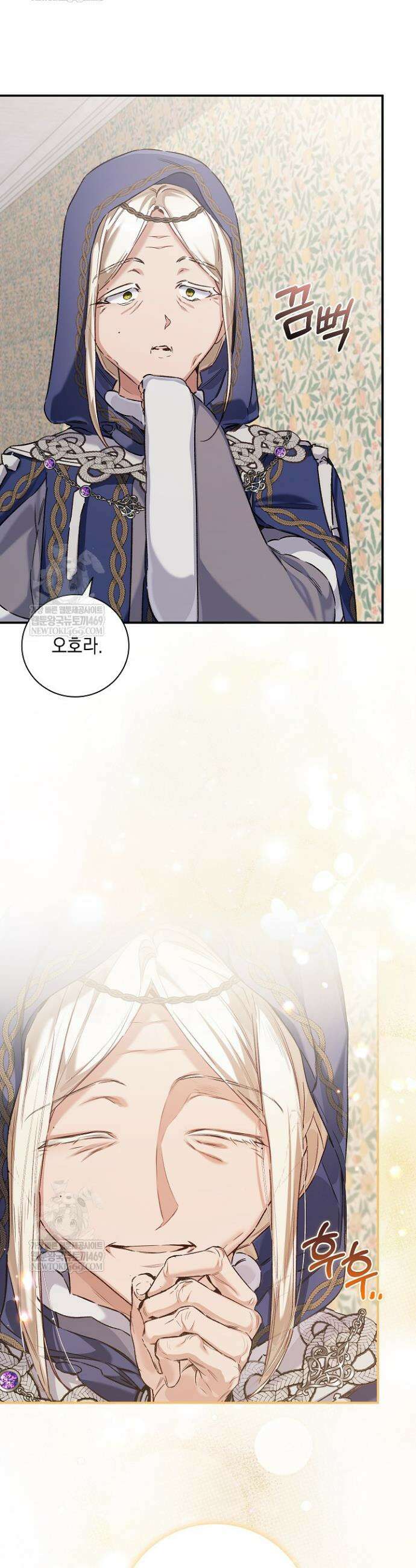 전생의 원수가 아빠라고요? 72화 31