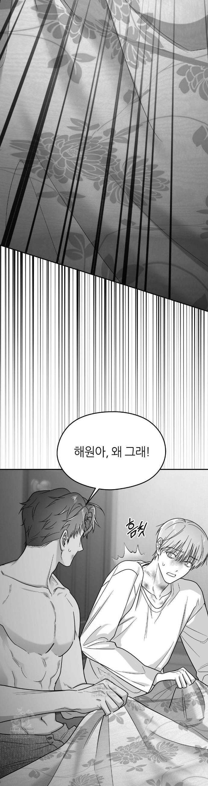 논 제로섬 73화 2