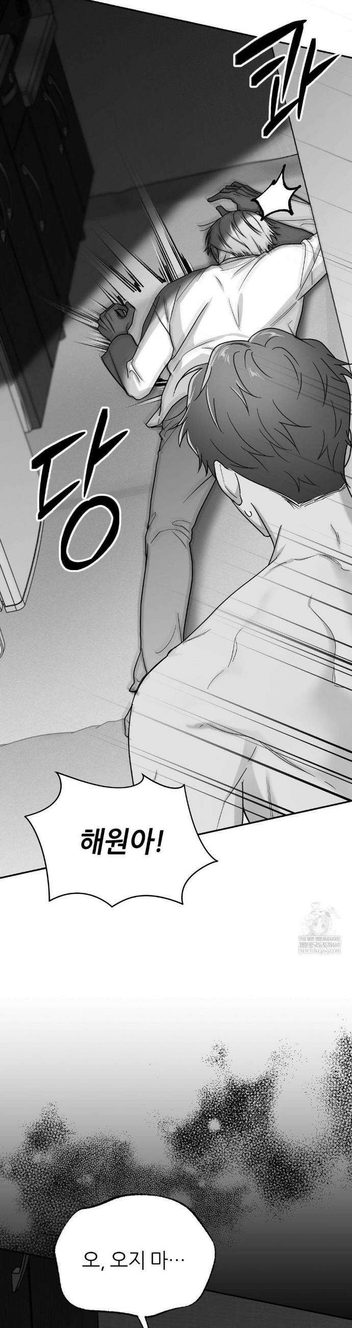 논 제로섬 73화 5