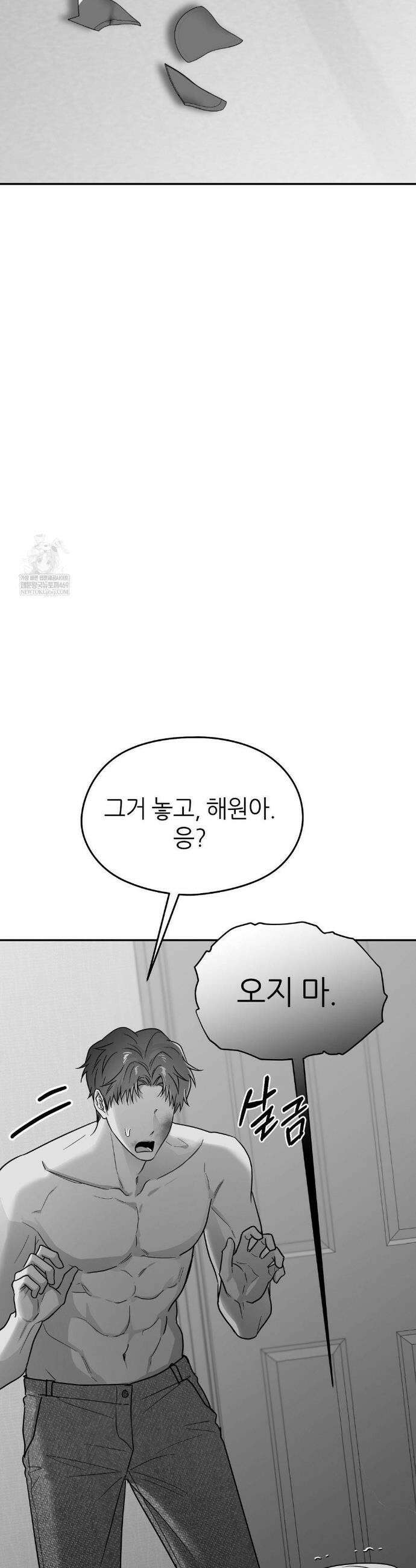 논 제로섬 73화 11