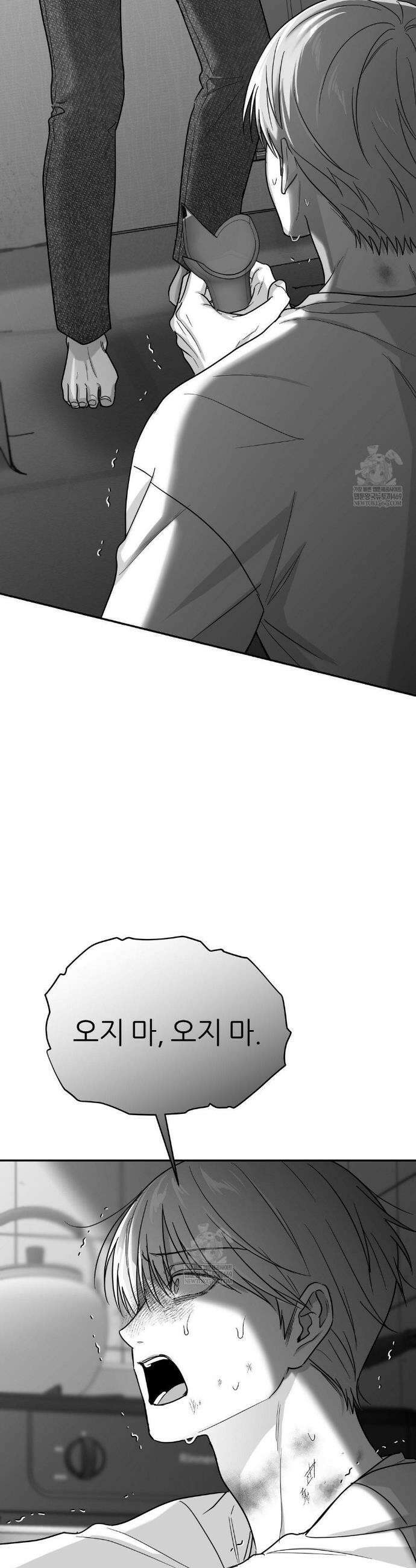 논 제로섬 73화 12