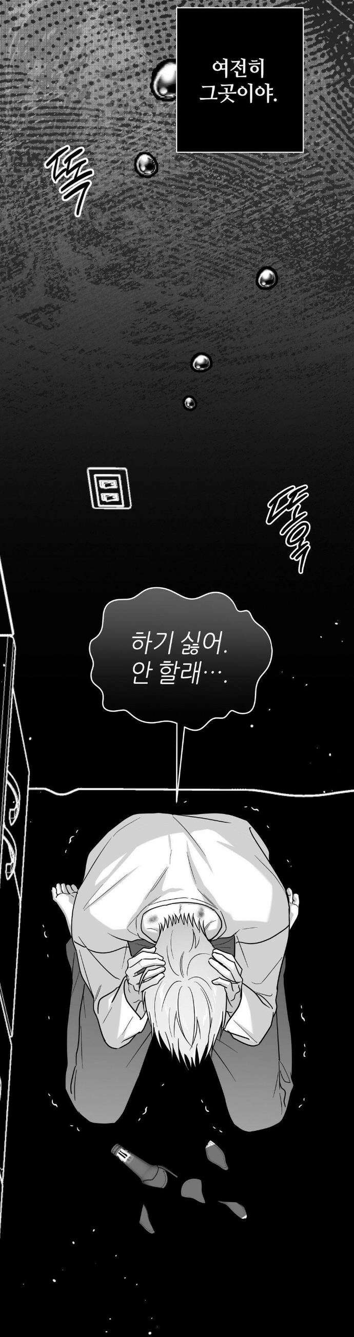 논 제로섬 73화 20