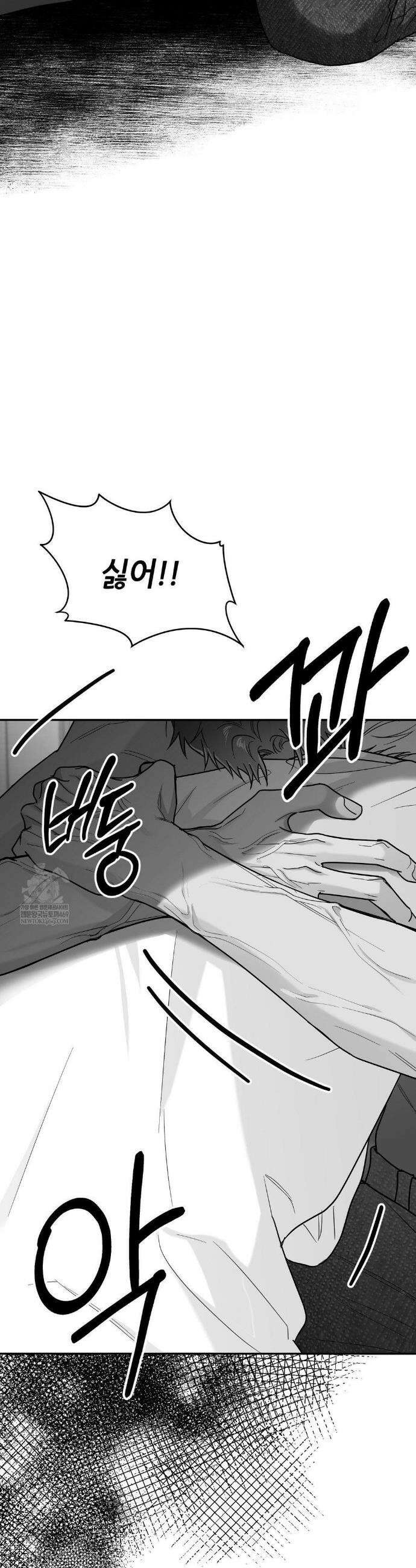논 제로섬 73화 24