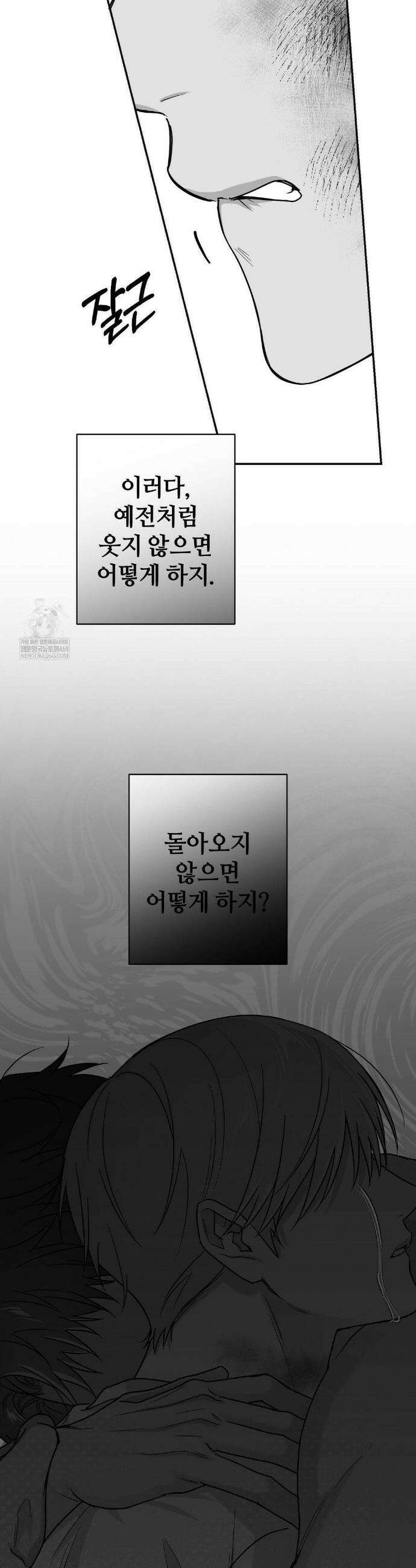 논 제로섬 73화 27