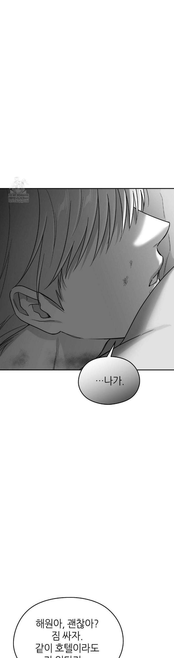 논 제로섬 73화 29