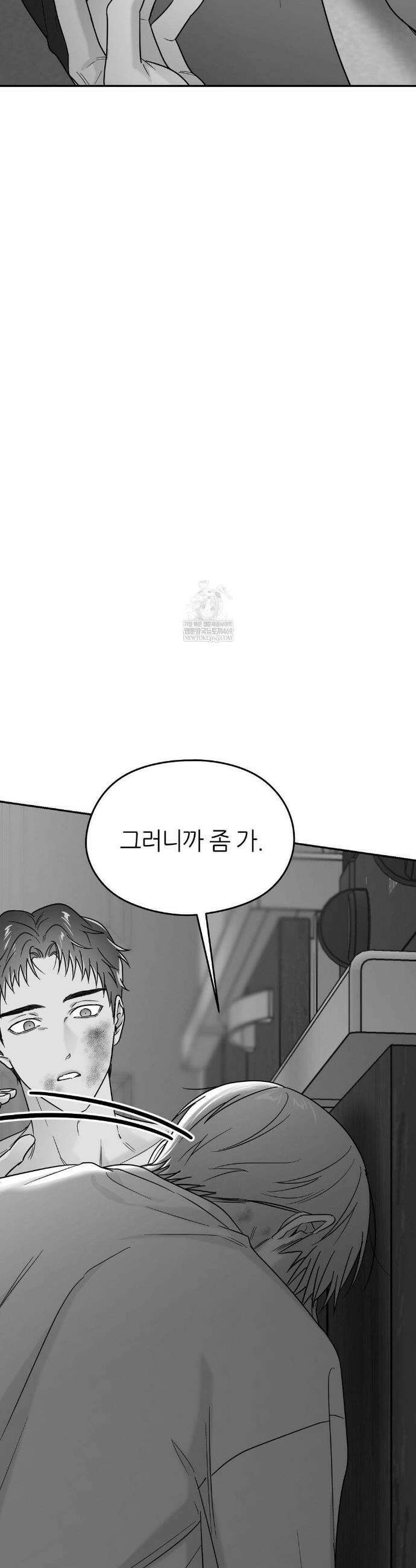 논 제로섬 73화 36