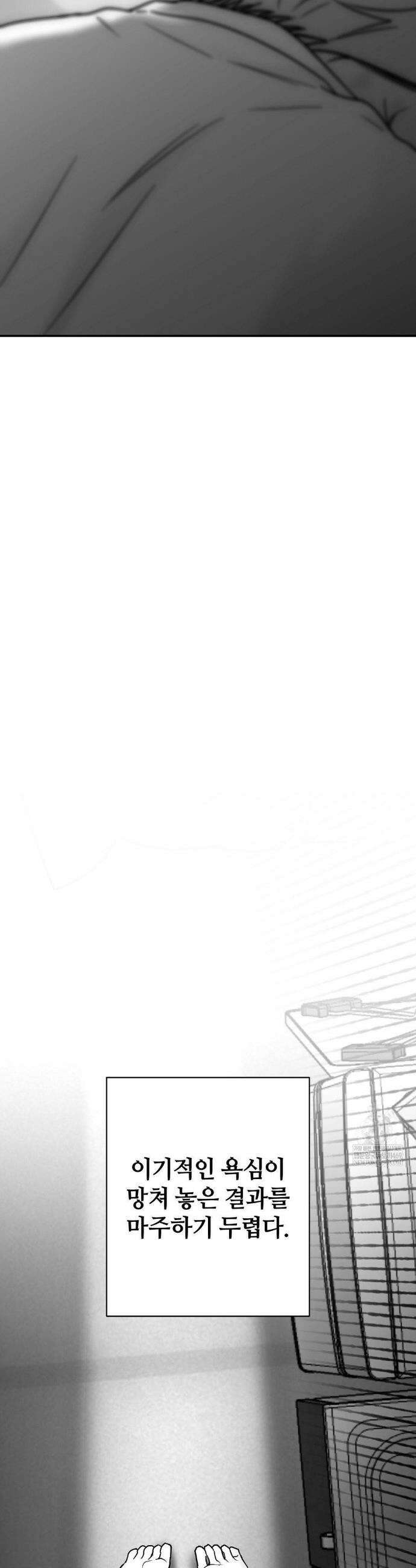 논 제로섬 73화 38