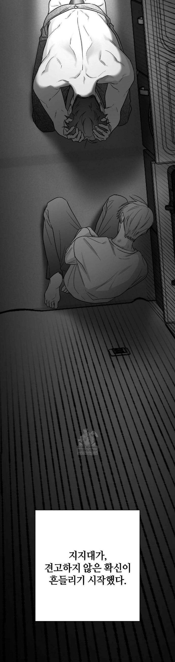 논 제로섬 73화 39