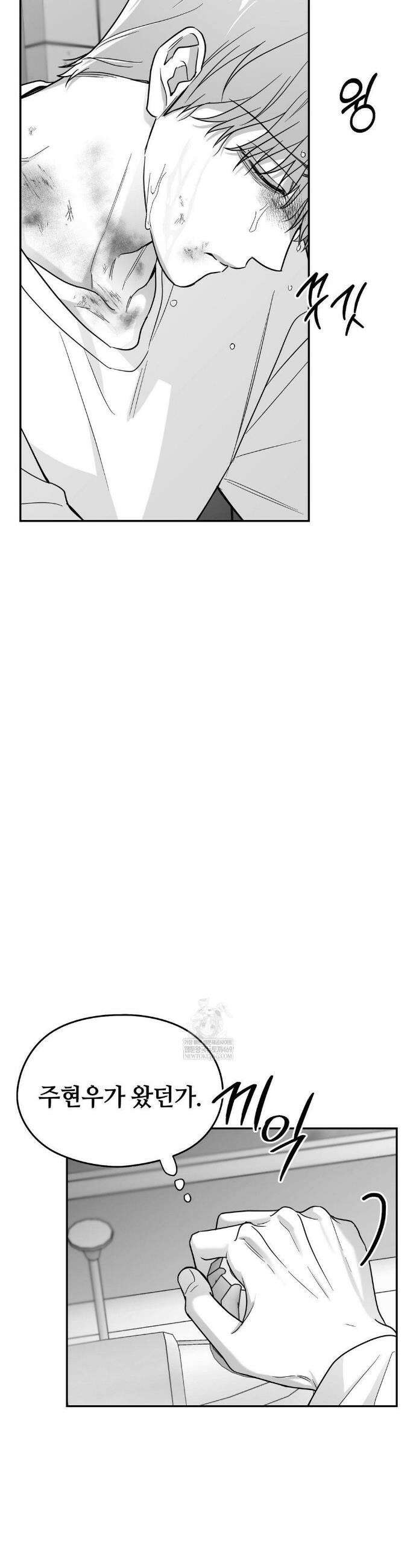 논 제로섬 73화 48