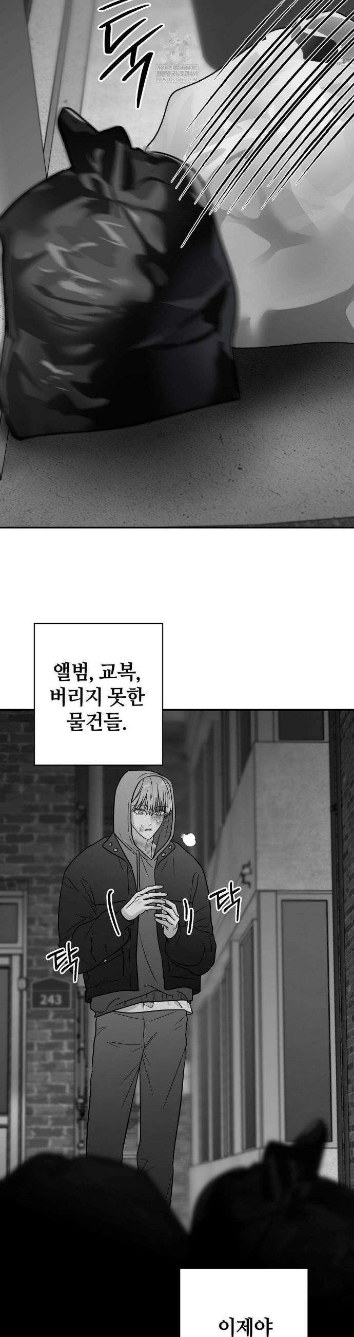 논 제로섬 73화 51