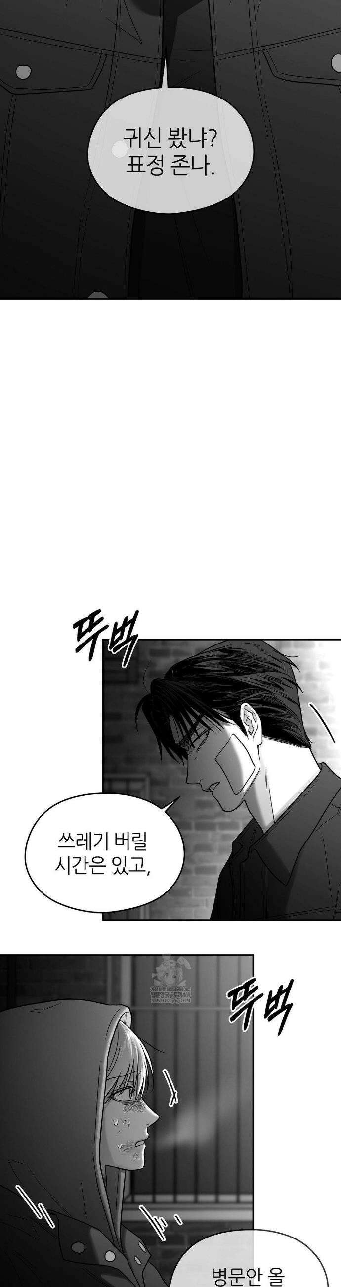 논 제로섬 73화 55