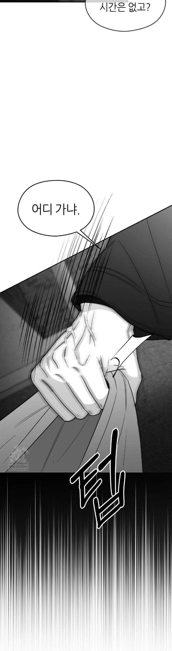 논 제로섬 73화 56