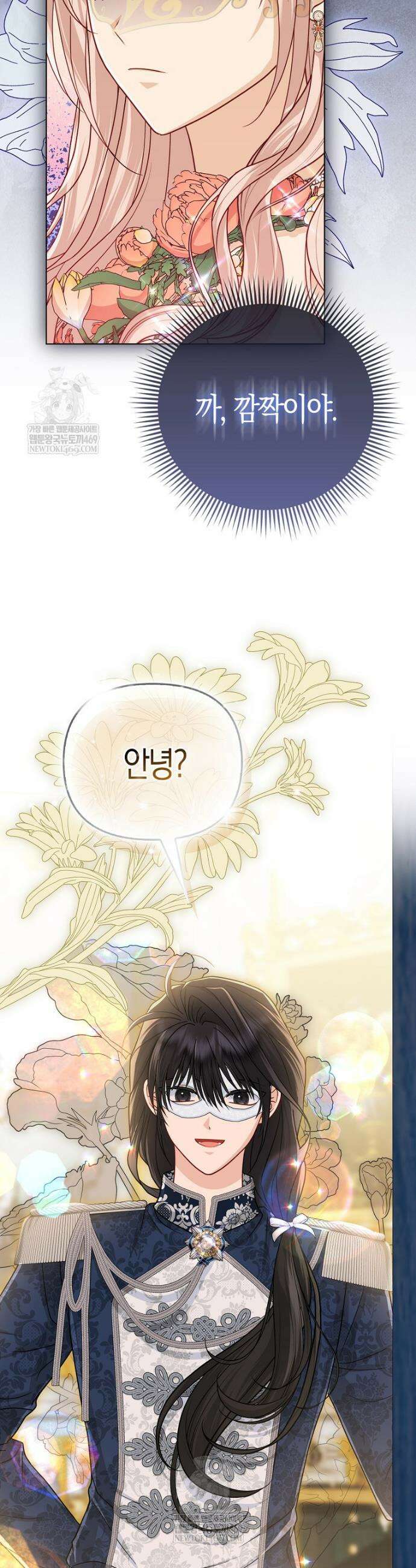 악당들의 최애는 나 78화 10