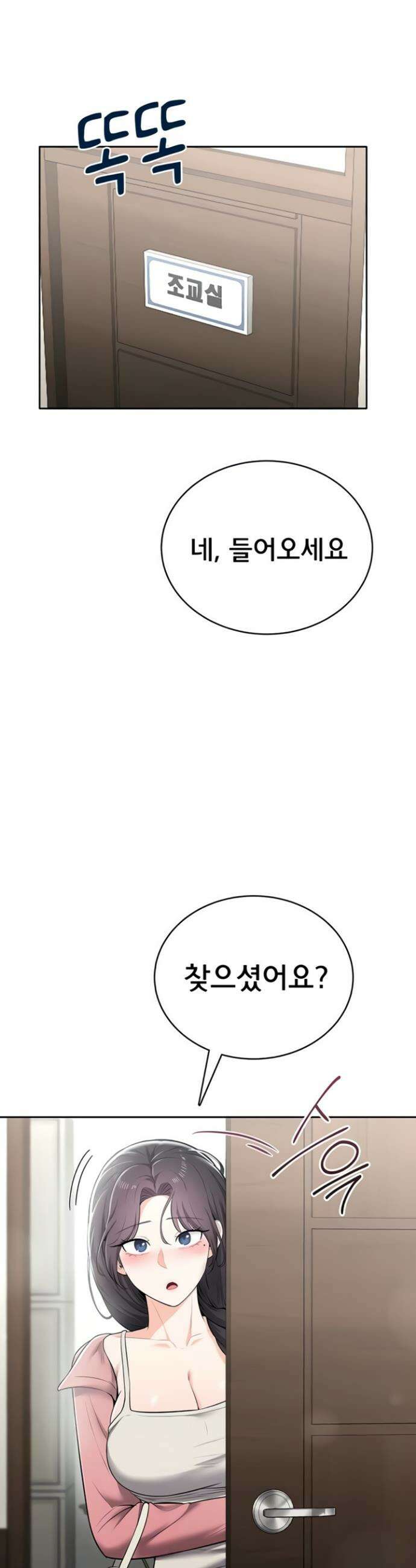 야한여자 14화 2