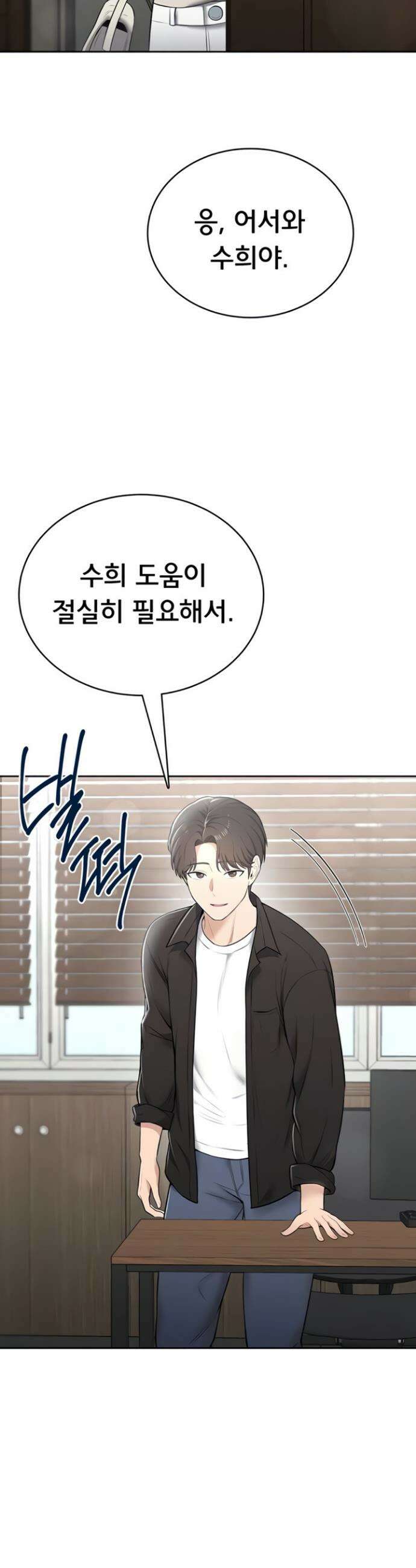 야한여자 14화 3