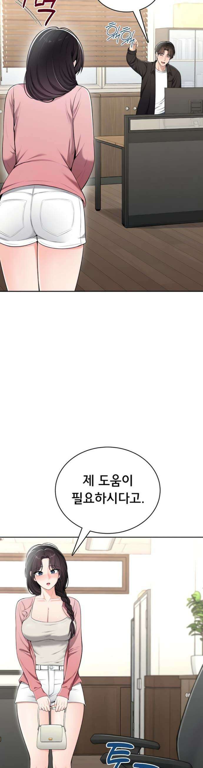 야한여자 14화 5