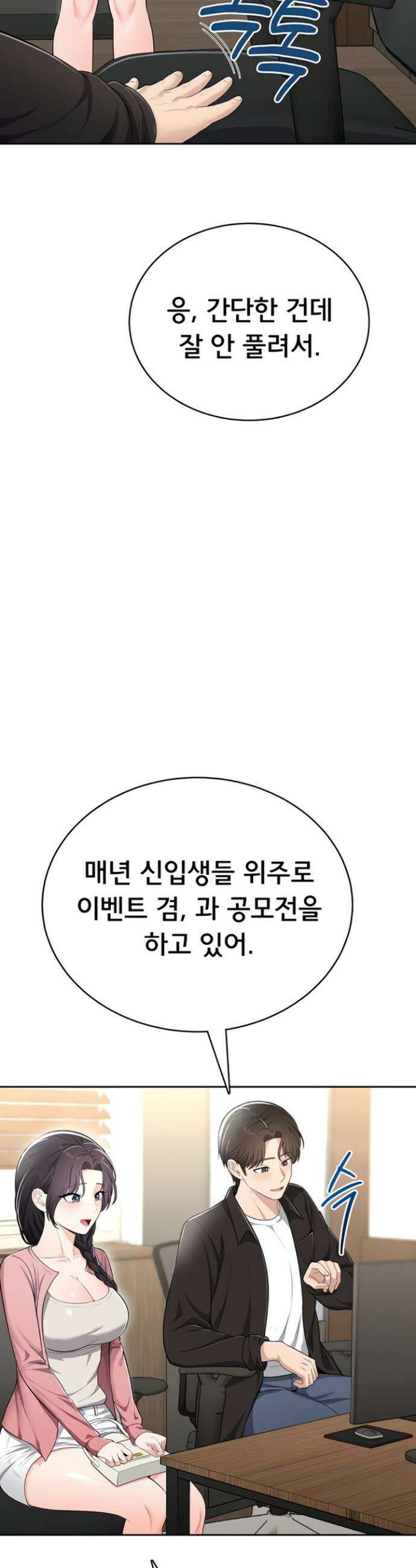 야한여자 14화 6