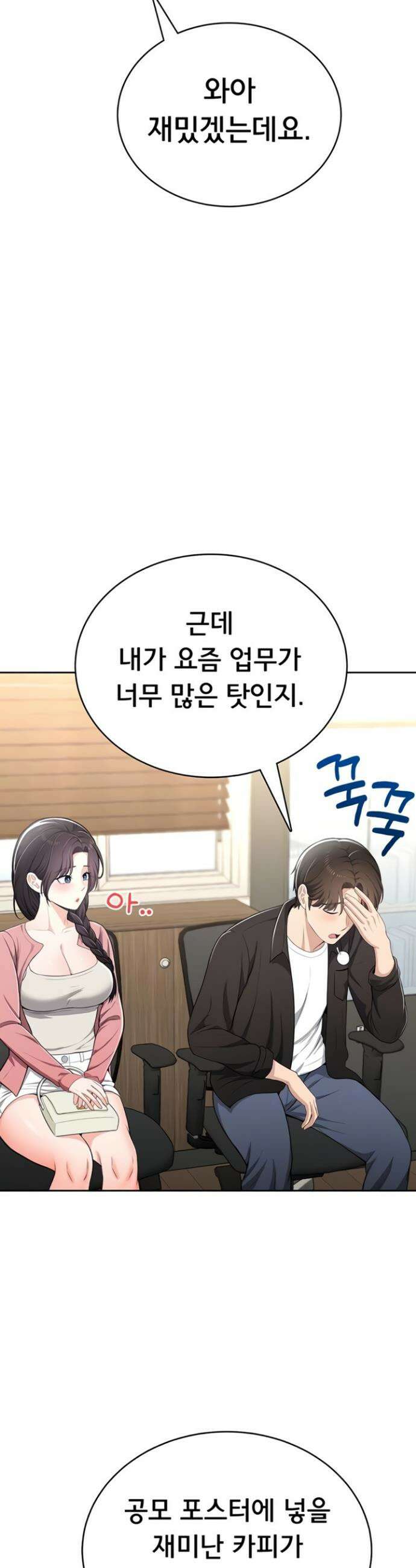 야한여자 14화 7