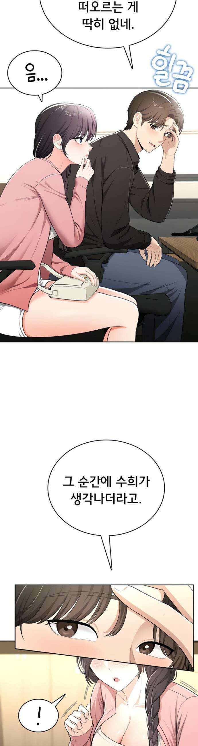 야한여자 14화 8
