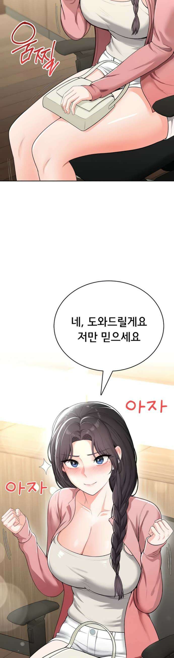 야한여자 14화 9