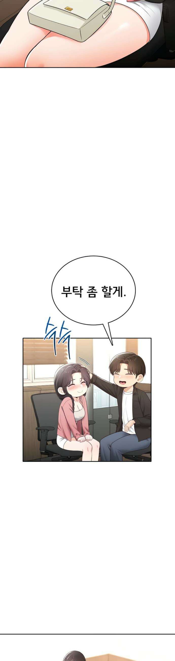 야한여자 14화 10