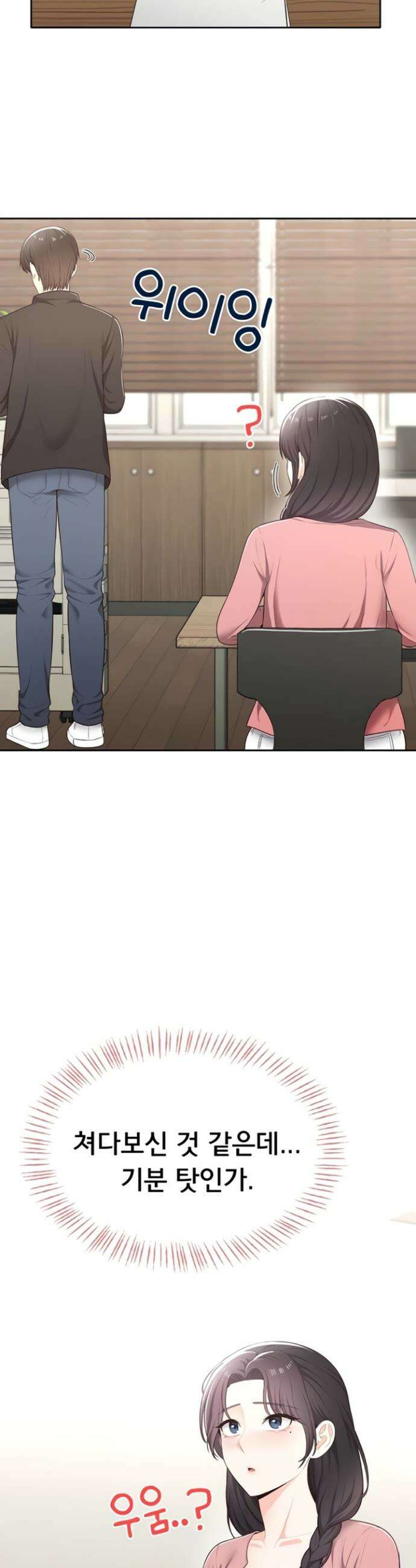 야한여자 14화 14