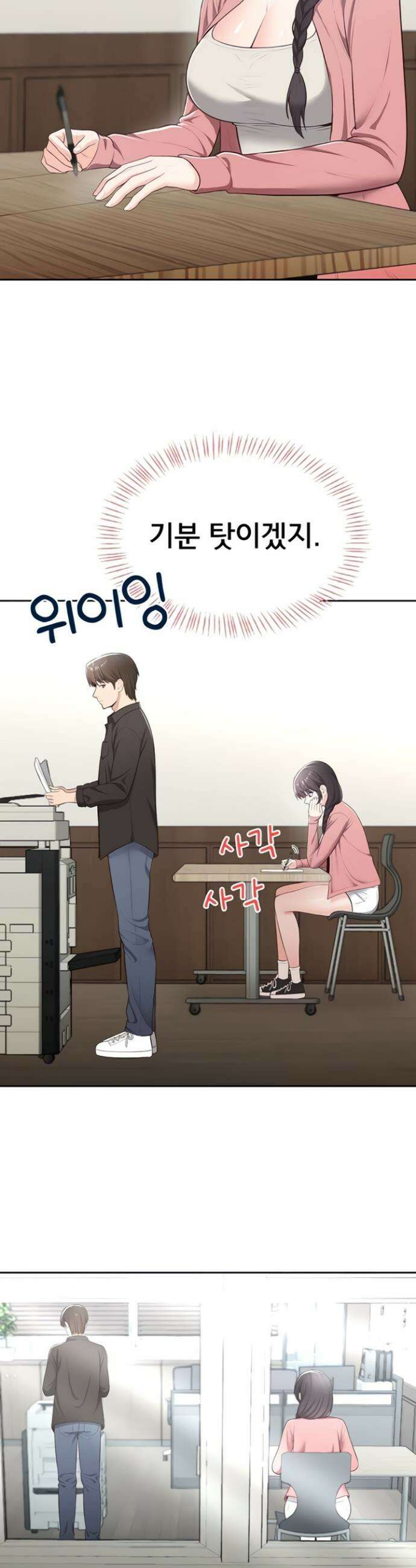 야한여자 14화 15