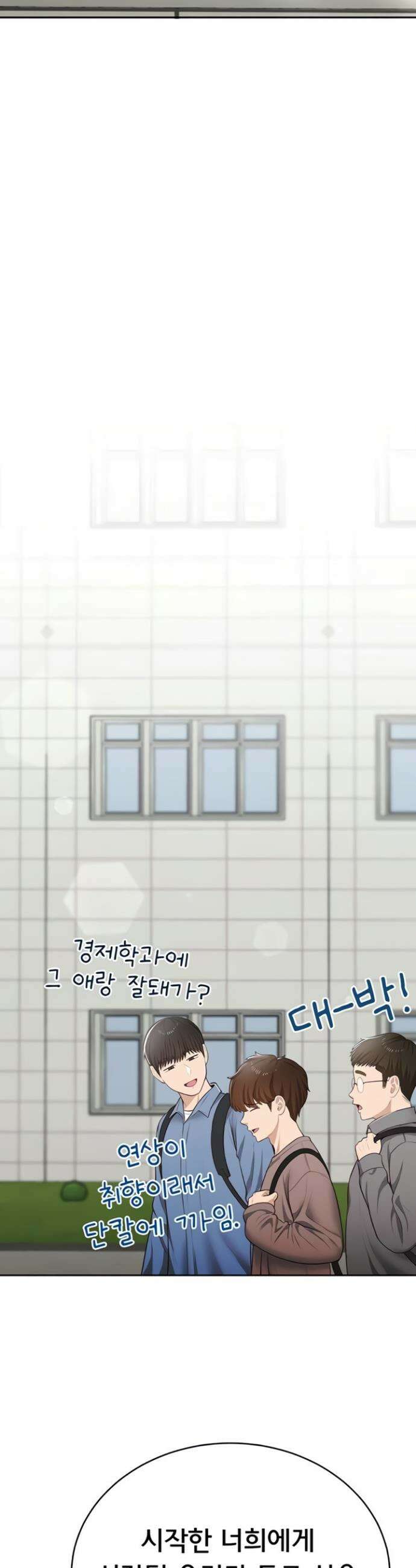 야한여자 14화 16