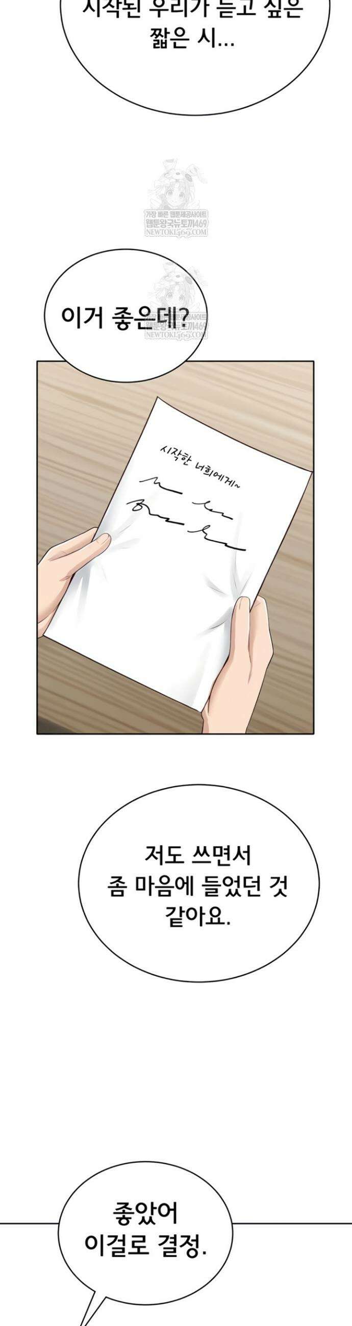 야한여자 14화 17
