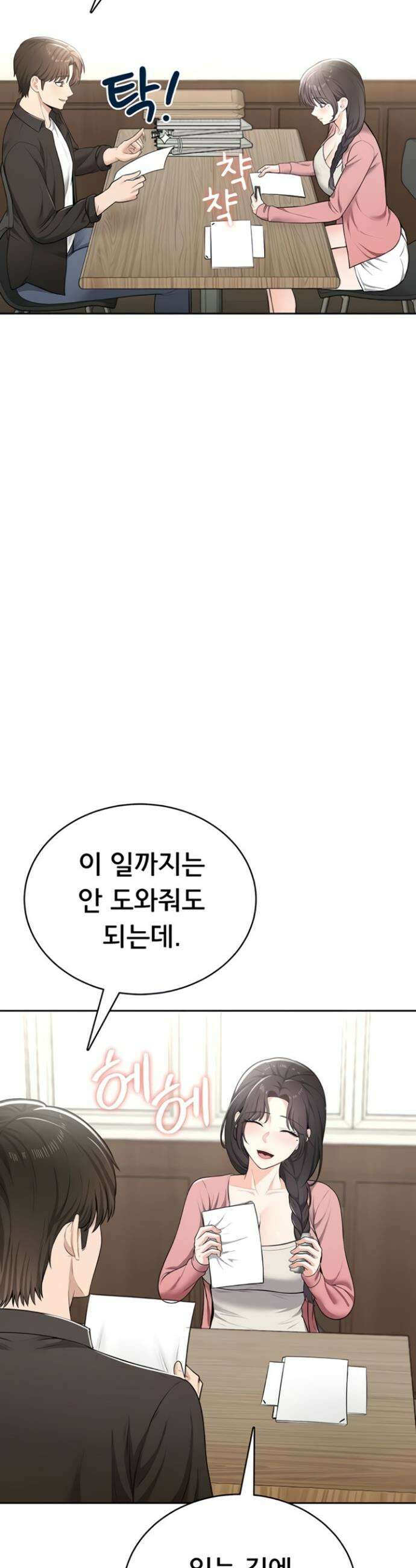 야한여자 14화 18