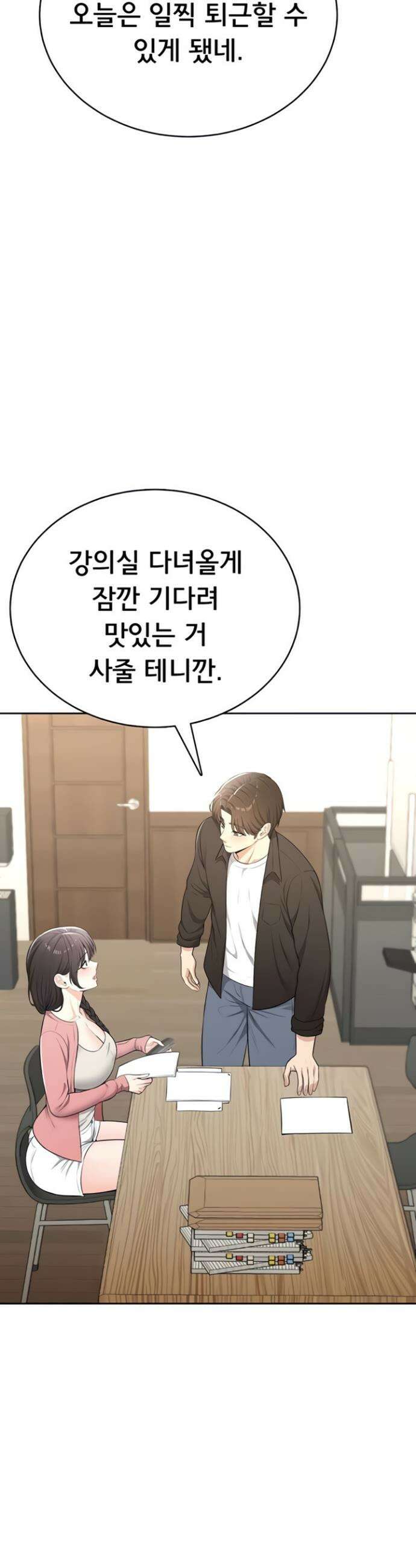 야한여자 14화 20
