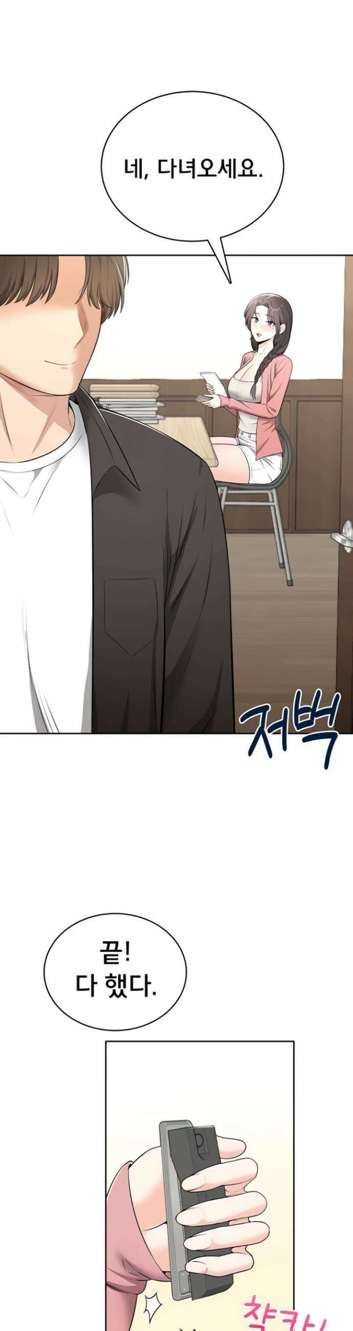 야한여자 14화 21